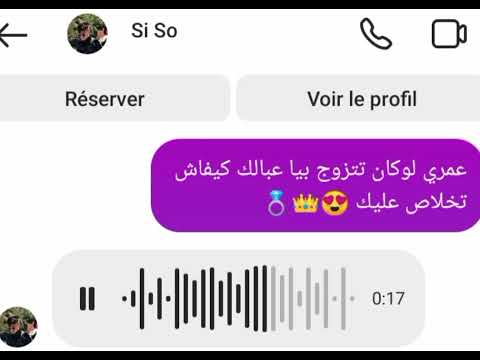 كوبل جزائري كي تكون مدامتك حافضها برطاجي الفيديو نحطلكم جديد