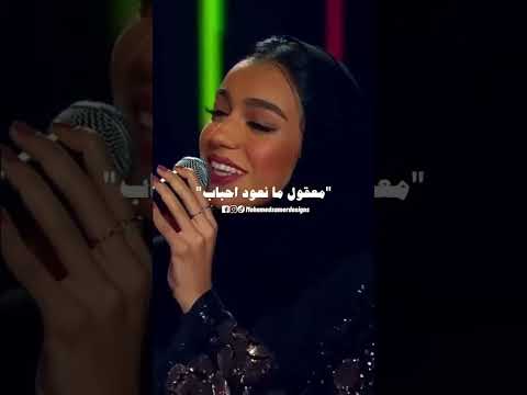 معقول زينة عماد من برنامج صوتك اقوي Acapella غناء بدون موسيقى