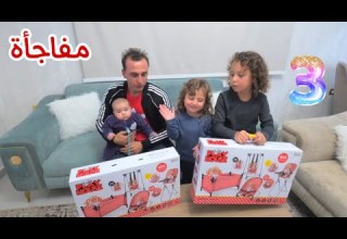 هدية غير متوقعة للاميرة فيروز وبيبي حياه شوف فرحتهم بلهدية