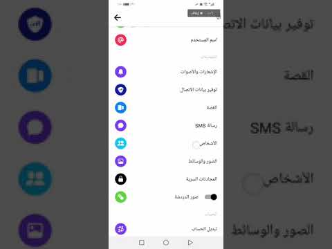 كيف تبديل حسابك في الماسنجر بدون حذف البرنامج