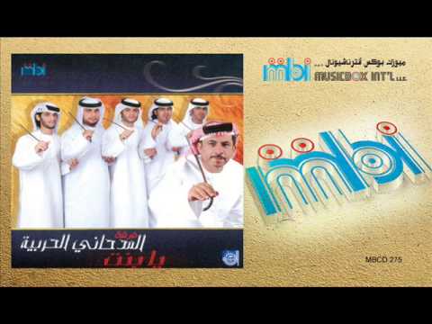Al Madhani Band Ya Bent فرقة المدحاني الحربية يا بنت