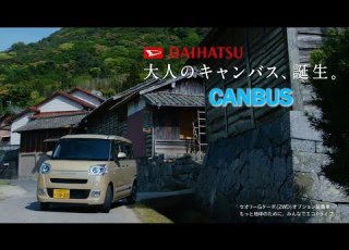  ダイハツ ムーヴ キャンバス CM 私のセオリー篇 2022 Daihatsu Japan CANBUS Theory TV Commercial