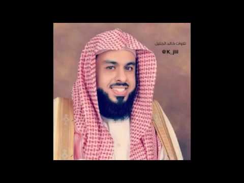 48 سورة الفتح بصوت القارئ الشيخ خالد الجليل
