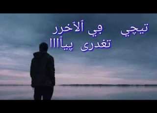  حالات واتس خلفتي ليه طب وعدك بيا