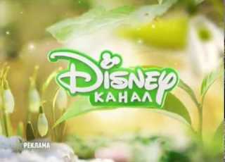Disney Channel Russia Adv Ident 4 Spring 2020