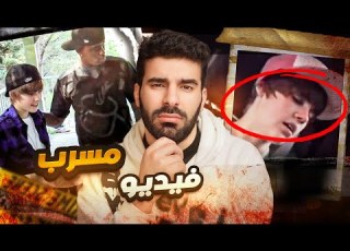 كيف ديدي دمر حياة جاستن بيبر للأبدا