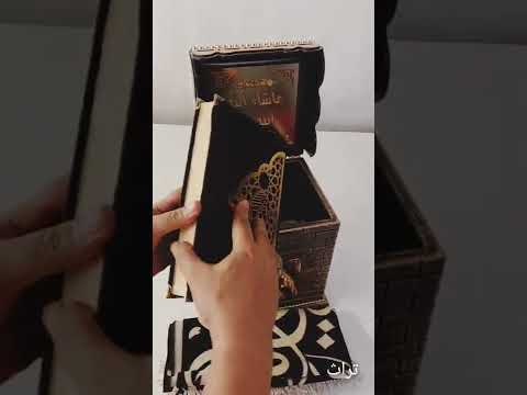 هدايا الحج والعمره من تراث للتواصل 00201150060013 من مصر شحن جميع البلاد العربيه والاجنبيه