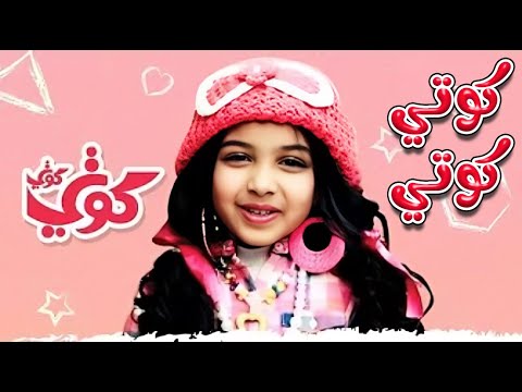 كوتي كوتي رندة صلاح Karameesh Tv