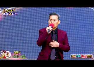  가수 김용기 사랑은시냇물 원곡 최진희 대구연예예술인협회 새봄맞이 노래大잔치