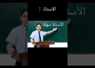  اسئلة مدرسة فري فاير Freefire اهميه