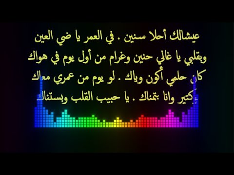 كلمات أغنية عيشالك للنجمة اليسا LYRICS