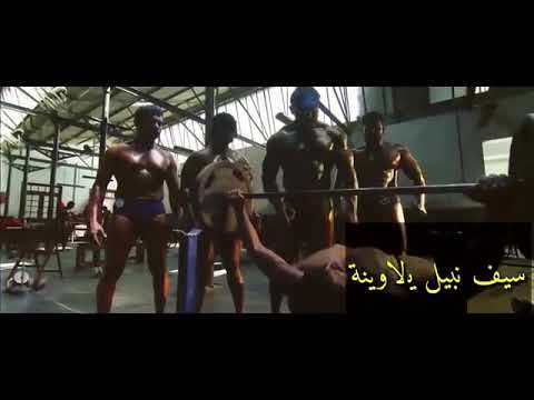 ابطال سيف نبيل جاوينه يلا وينه