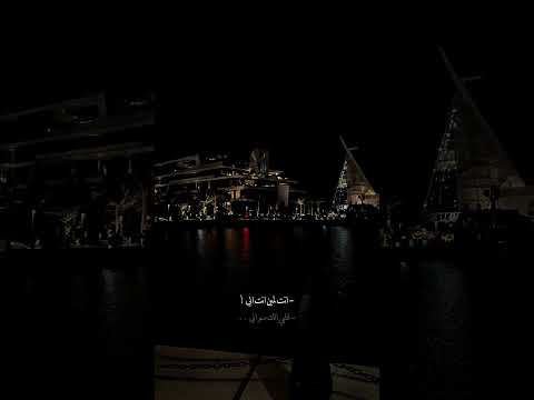 انت لمين انت الي حبك وجع اليسا اغاني ستوريات حالات تصميم