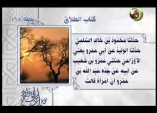 Dawood 168 سنن أبو داود