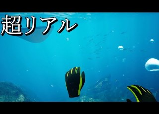 現実並のグラフィックで海中散歩をするVRゲーム SUBSIDEデモ