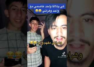 كي يتلاق واحد وهراني مع عاصمي