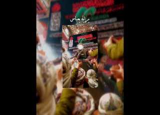 يرايه يعباس مسرعه