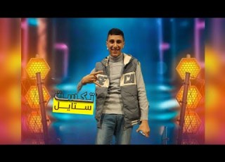  مهرجان كاتم الأنفاس فيديو كليب حصري Official Music Video 4k