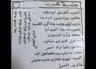  شباب دويتو علي عايد الهرشاني عالهودلك 28 06 2026