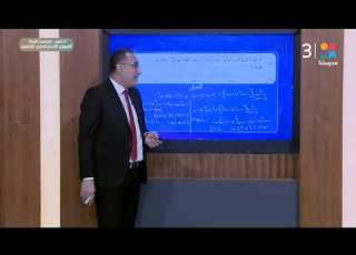 Pure Mathematics Arabic Fifth Sample Exam Third Year Of Secondary School