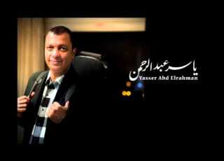 الموسيقار ياسر عبد الرحمن طلع البدر غناء محمد الحلو Talaa Albadro Yasser Abdelrahman