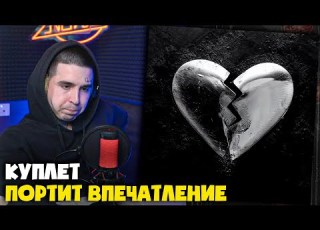 BABY MELO FADE031 СЛОМАНА Реакция и разбор от RapNews