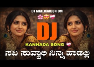 Suvvi Suvvali Ninna Hadalli Golden Ganesh Kannada Trending Song Dj Mallikarjun Dm