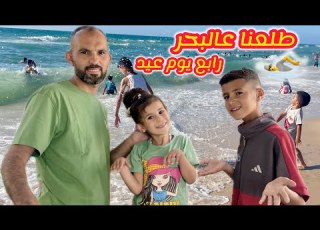  Our Routine On The Fourth Day Of Eid We Spent A Whole Day At The Beach