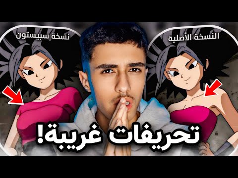 Spacetoon Naruto And Captain Majid Distortions 2 Spacetoon Naruto And Captain Majid Distortions 2