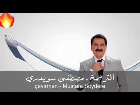 ابراهيم تاتليس هيا قل مترجمة Ibrahim Tatlises Haydi Söyle