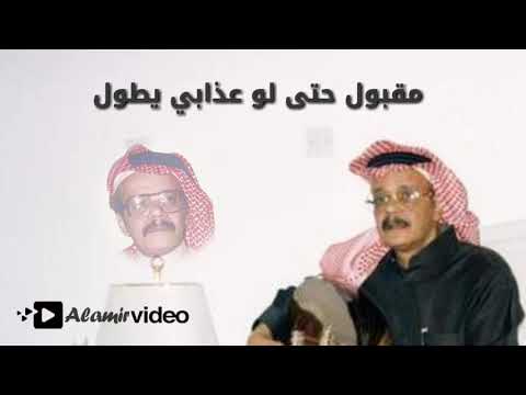 طلال مداح مقبول منك