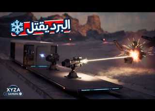  البقاء على متن القطار الأخير وسط نهاية العالم