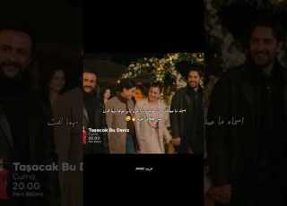 منتهزة الفرص راحت جري لعادل ابو عيالها هذا البحر سوف يفيض Taşacakbudeniz