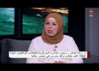 د رشا كمال المنصة تقبل الطالب خلال 6 أيام عمل