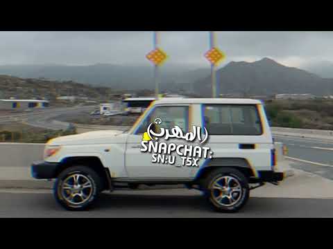 ياشمس غيبي ذا قمر بعدك خلف محمد مشعجل تعديل مميز