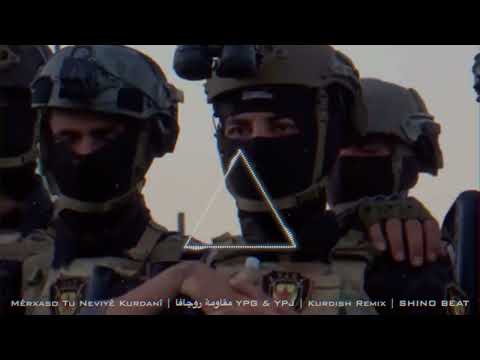 Mêrxaso Tu Neviyê Kurdanî مقاومة روجافا YPG YPJ Kurdish Remix SHINO BEAT