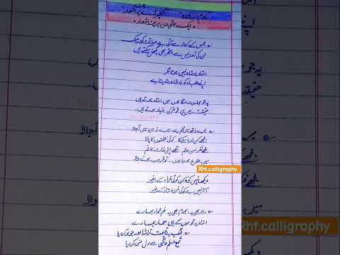 Poetry For Teacher Day Speech Urdu Speech About Teacher Day
