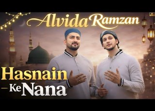  Goodbye Ramzan Hasnain Ke Nana New Naat Sharif 2026 Best Naat Danish Dawar