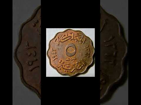 5 مليميس الملك فاروق الأول مملكة مصر 1938