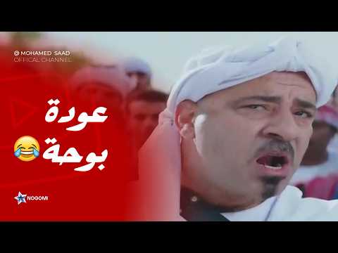 العودة المنتظرة مش هتبطل ضحك مع عودة بوحة الصباح في رمضان 2026