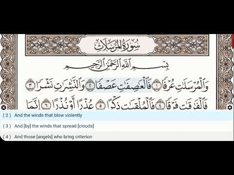 77 Surah Al Mursalat Dr Ayman Suwayd Teacher Learn Quran Tajweed