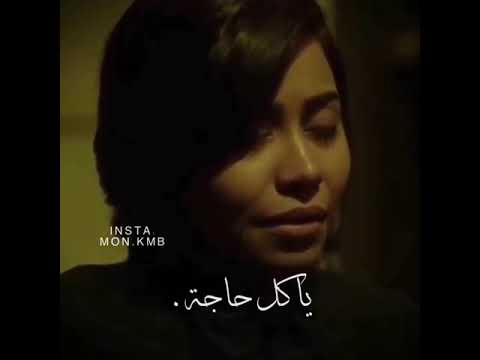 شيرين عبد الوهاب كده يا قلبي
