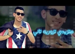 Khalil Fatiga Groupe Havana أنا كنت العنوان New 2016 اقوى اغنية حب ستجعلك تعيدها كل يوم