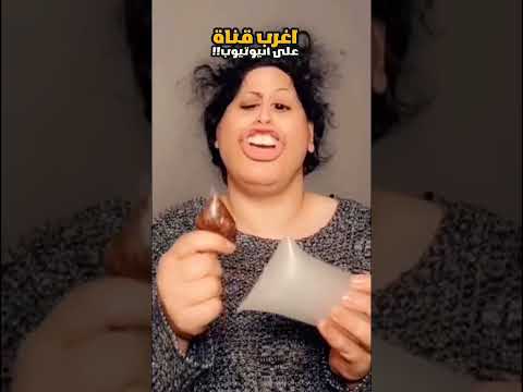 اغرب قناة مرت علي بتاريخ اليوتيوب