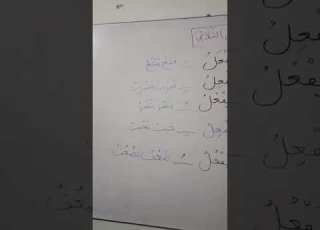 Free Learnig Arabic Grammar How Could You Know وزن الفعل