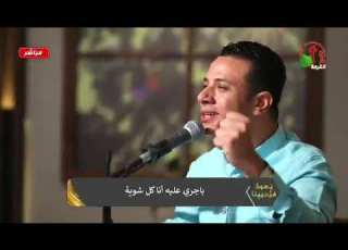 ترنيمه جيلك ربي اتعلم اصلي رامز هاني