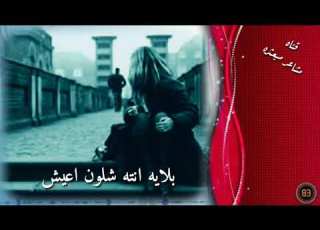 مانــســيــتـك يــا لــمــشــيــت حالات واتس اب 2019