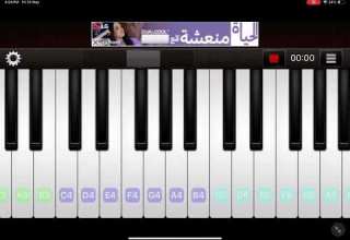 عزف مقام الكرد للصف العاشر اختبار عملي