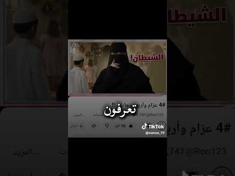 عزام واربع زوجاته