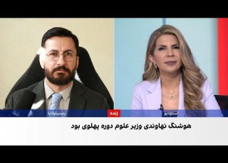درگذشت هوشنگ نهاوندی وزیر علوم و رییس پیشین دانشگاه تهران